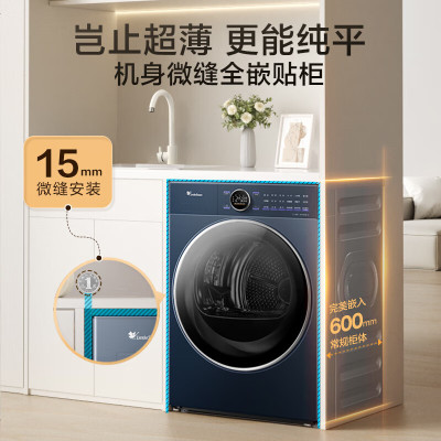 小天鹅(LittleSwan)热泵烘干机家用 10公斤大容量 全自动干衣机 超薄全嵌 变频 除菌除螨除潮TH10VE60