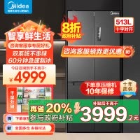 美的(Midea)M60系列513升十字门双系统超薄全嵌制冰机风冷无霜冰箱以旧换新MR-539WUSIPZE海贝黛