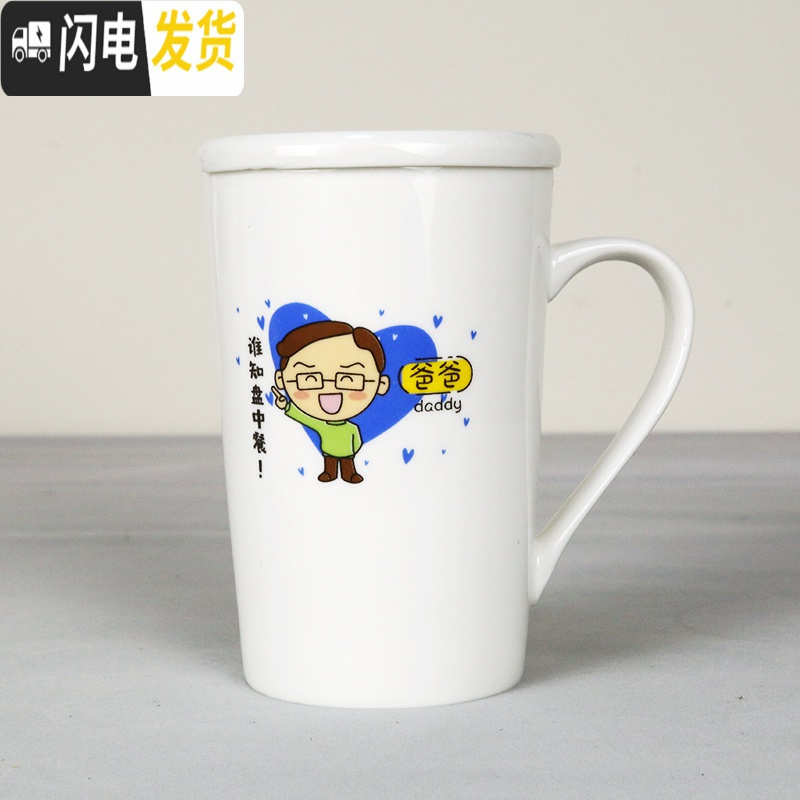 三维工匠陶瓷杯子可爱家用家庭套装咖啡马克杯带盖勺创意专用卡通亲子水杯
