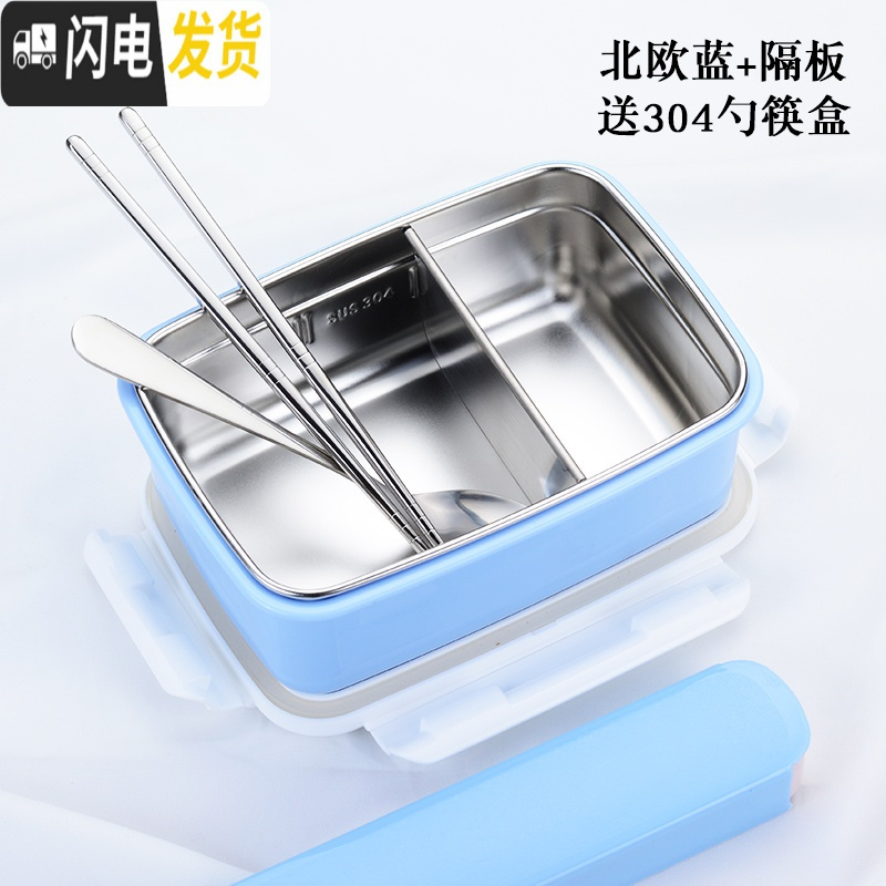 三维工匠埃恩304不锈钢饭盒成人带盖韩国分格便当盒食堂学生简约保温餐盒 北欧蓝色有隔板送304勺+筷+盒