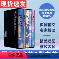 [正版]黑塞精选集5本套 黑塞著荒原狼悉达多德米安诺贝尔文学奖得主作品无删减全译本世界文学名著外国小说函套精装译林出版