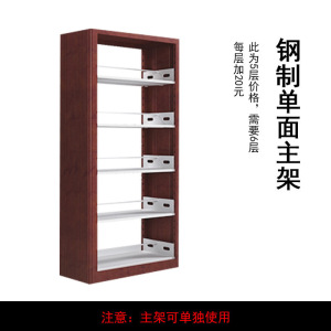 东升顺学校置物架钢制图书馆书架定制阅览室双面自由组合多功能货架档案架