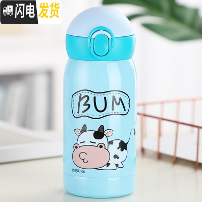 三维工匠超可爱水杯简约韩版儿童保温杯带吸管式少女心杯子创意便携小学生 大号奶牛蓝300