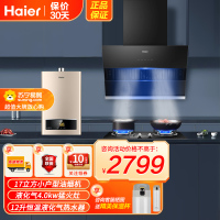 海尔(Haier)吸油烟机侧吸17立方大吸力70cm小户型排油烟机燃气灶热水器套装C1501+Q235+12UTS液化气