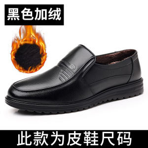 休闲皮鞋男2025新款商务正装真皮男士单鞋子中老年爸爸鞋加绒棉鞋