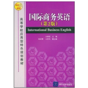 正版新书]国际商务英语(第2版)(高等学校应用型特色规划教材