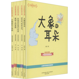 [M]大作家的语文课-2年级下册(第2辑)(注音全彩美绘)(全5册)-9787531354758
