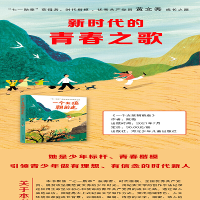 [M]一个女孩朝前走-9787559539472