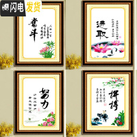 三维工匠精准勇于拼搏十字绣奋斗努力进取励志书房客厅字画有钻 左上勇于奋斗55x80生态棉线13,丝线18元改价(中格3股