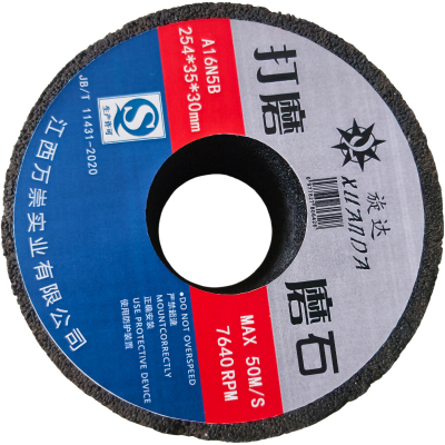 旋达打磨磨石 254*35*30mm/块