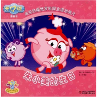 正版新书]朱小美的生日萨拉瓦特.沙西努洛夫9787514800722