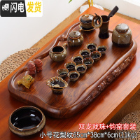 三维工匠简约茶盘家用现代客厅长方形加厚木质茶海托盘大号办公室功夫茶具 小双龙花梨纹+均窑茶具