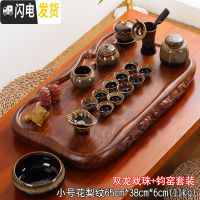 三维工匠简约茶盘家用现代客厅长方形加厚木质茶海托盘大号办公室功夫茶具 小双龙花梨纹+均窑茶具