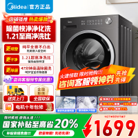 [官方正品]美的滚筒洗衣机全自动 10KG纯平自由嵌家用大容量快净精华洗 一级能效除菌变频电机 MG10V56T