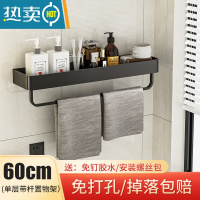 敬平浴室置物架卫生间免打孔置物架毛巾架洗手间厕所壁挂式收纳架352 典雅黑60CM-带杆