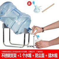 饮水桶抽水器自动大桶装水支架倒置饮水矿泉净水桶压水器饮水机 不锈钢支架+1水嘴+1提桶器+1防尘盖+1撬棍