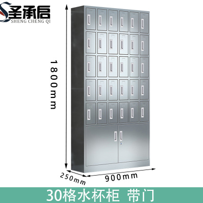 圣承启 不锈钢水杯柜 六层 台