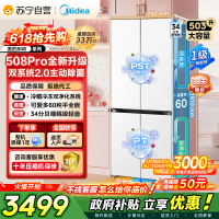 [自营]美的可爱多508Pro十字门冰箱503L超薄零嵌入双系统2.0净味大容量一级能效 MR-508WUSPZE星尘白
