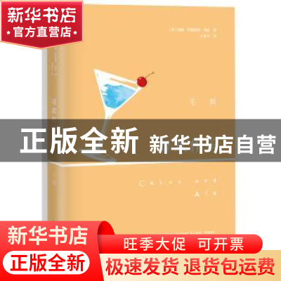 正版 寻欢作乐(夜读珍藏版) [英]威廉·萨默塞特·毛姆 安徽文艺出