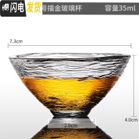 三维工匠玻璃茶杯透明杯家用耐热日式品茗杯单杯主人杯泡茶功夫茶具小杯子 游鱼菱纹斗笠-01号描金玻璃品茗杯