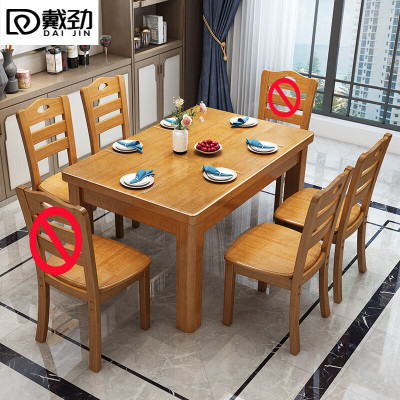 戴劲实木餐桌椅组合长方形木质现代简约家用客厅餐桌 145cm1桌4椅榉木