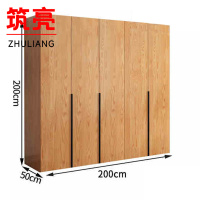 筑亮 衣柜 200*50*200cm 台