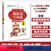 [正版]用英语介绍中国:文化篇(彩图版)青少年英文素养课中英双语版书籍用英语介绍中国传统文化英语名作轻松欣赏精美插图附