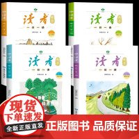 读者 精华版一日一读杂志小学生3-6年级 文学文摘校园阅读成长亲情生活故事学习梦想校园书课间读物作文素材积累心灵读本读物