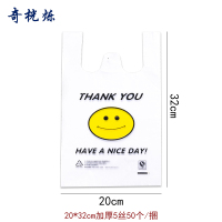奇桄烁塑料袋打包袋加厚5丝20*32cm50个/捆