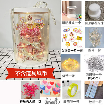 京溯源网红有钱花花束礼蛋糕盒装送闺蜜女友表白生日礼物手工DIY材料包