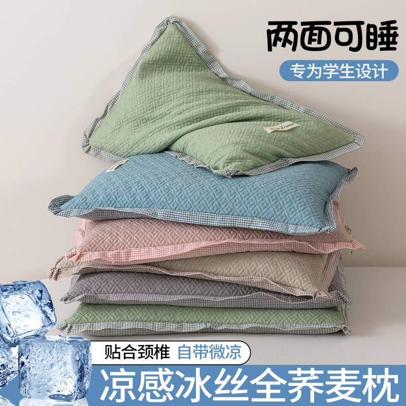 凉感冰丝全荞麦皮壳枕头护颈椎助睡眠夏季学生宿舍家用成人硬整头