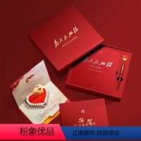 [正版]2023适用 为人民服务政治生日纪念套装人民日报出版社2022政治生日纪念品礼物礼盒党员生日 97875115