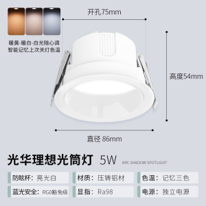 雷士照明led嵌入式筒灯全光谱防眩护眼筒射灯家用高亮高显指天花灯全铝无主灯