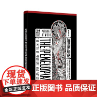 珀涅罗珀记:珀涅罗珀与奥德修斯的神话 玛格丽特·阿特伍德 重庆出版社 正版书籍