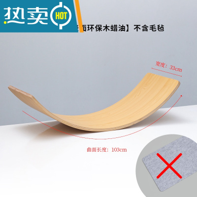 儿童平衡板双人弯曲板宝宝室内木制感统训练聪明板家用跷跷板玩具真智力原木大号木蜡油-不含毛毡和本子