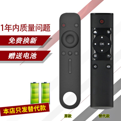 金崟达适用pptv盒子遥控器Q1/P1遥控器PPBOX4K电视盒子遥控器