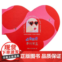 爱的盲盒 杨昌溢 著 散文