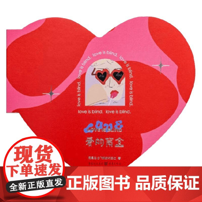 爱的盲盒 杨昌溢 著 散文