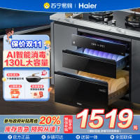 ￼￼海尔(Haier)消毒柜嵌入式 130L三门三抽大容量 家用消毒碗柜 紫外线+光波巴氏消毒新升级 婴儿奶瓶EB130