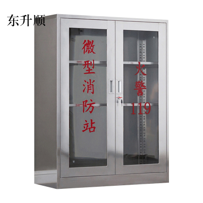 东升顺304不锈钢消防装备柜室外用微型消防柜消防站消防器材应急器材柜304双门1200*900*400