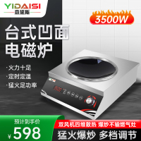 意黛斯(YIDAISI)商用电磁炉大功率3500w大功率电磁炉炒菜电磁灶爆炒菜火锅炉YDS-LCDC-3500AT