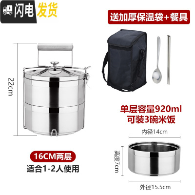 三维工匠304不锈钢保温饭盒桶不锈钢防溢大容量二三四多层学生便当盒餐盒 [304加厚款]二层+餐具+黑袋
