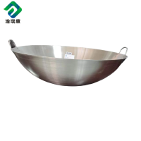 渝瑞康熟铁炒锅