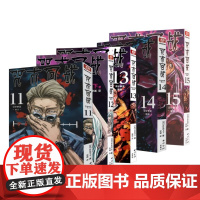 咒术回战(11-14) 简体中文版日本漫画家芥见下下超人气日系热门青少年Jump航海王鬼灭之刃同类型漫画小说书中小学生漫