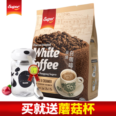马来西亚进口SUPER超级牌炭烧白咖啡二合一速溶咖啡粉袋装