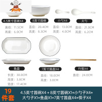 家用轻奢北欧风陶瓷碗盘碟砂锅组合套装创意网红饭碗盘子 敬平 19件套(圆碗)