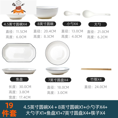 家用轻奢北欧风陶瓷碗盘碟砂锅组合套装创意网红饭碗盘子 敬平 19件套(圆碗)
