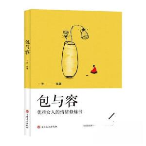 正版新书]包与容龙9787547267110