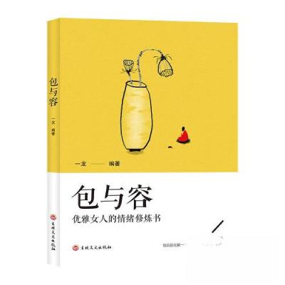 正版新书]包与容龙9787547267110