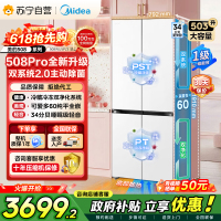 [自营]美的可爱多508Pro十字门冰箱503L超薄零嵌入双系统2.0净味大容量一级能效 MR-508WUSPZE星尘白